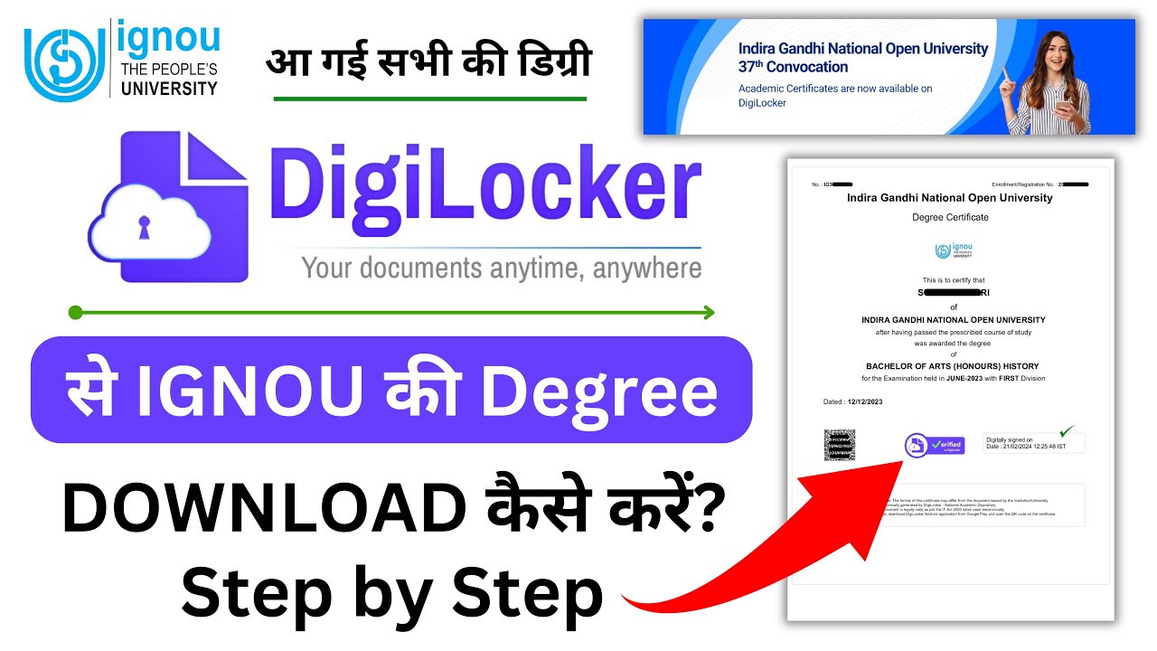 Digilocker से IGNOU की Degree Download कैसे करे? | How to Download IGNOU Degree From Digilocker 2024