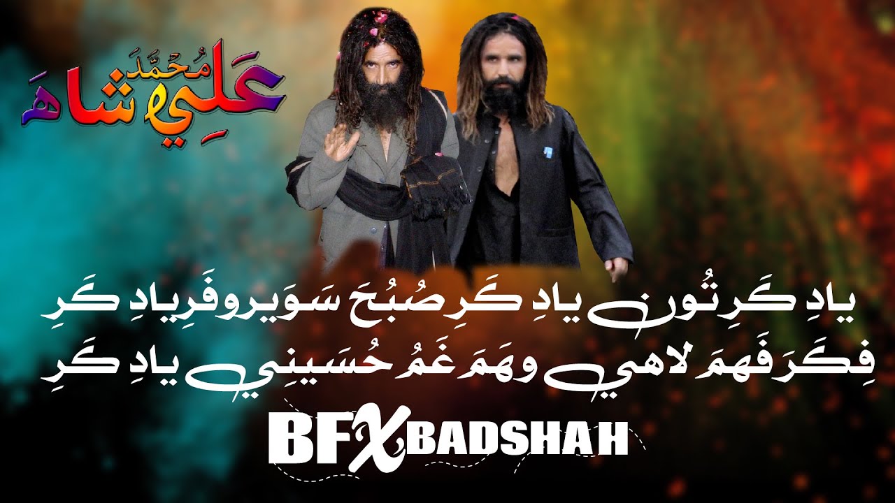 Yaad Kr Tu Yaad Kr  Subh Sawere Faryad Kar Poet Syed Ali Muhammad Shah Sanai Singer Imran Faqeer