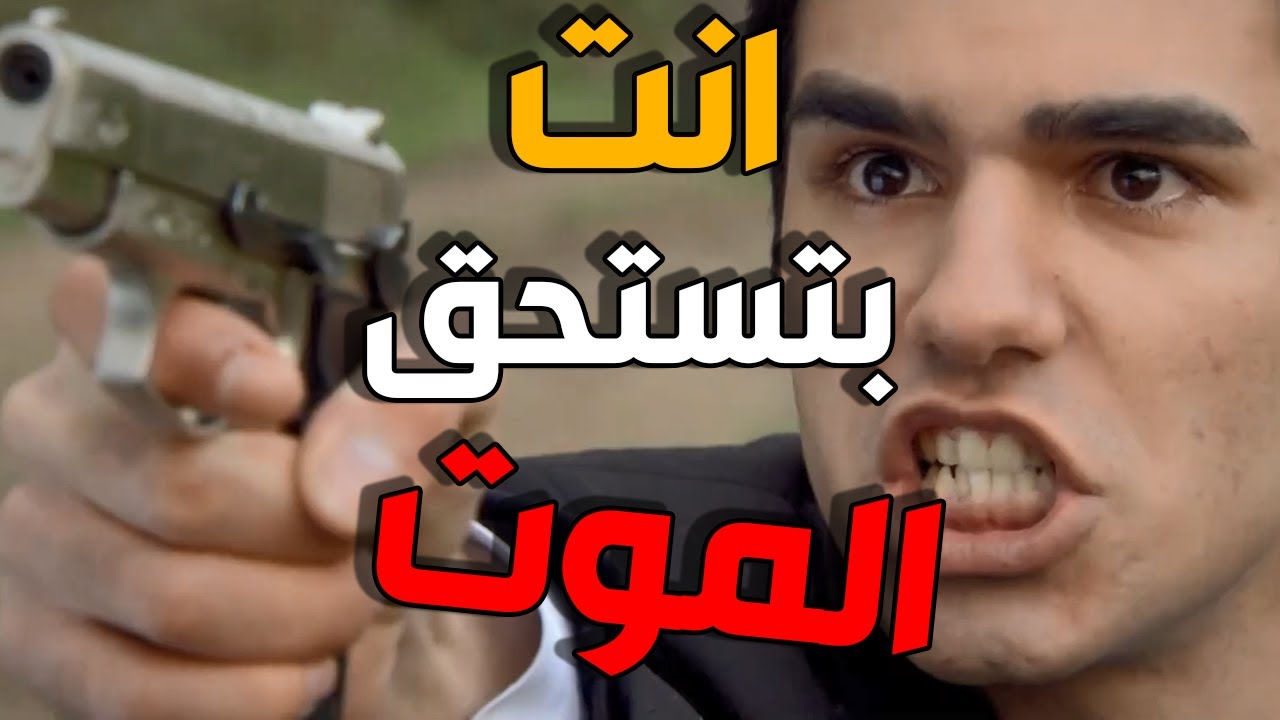 زهرة القصر | انت اتزوجت بنت من عمر بنتك و اخدتها مني | لازم تموت