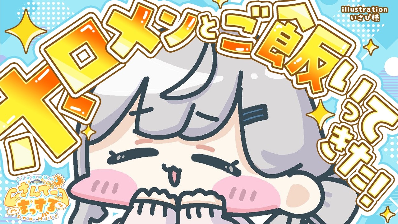 【朝活雑談】脳みそとろとろちゃんねる！ホロメンとごはん行ったりテラリア最終回だったり怒涛の１週間！【白銀ノエル/ホロライブ】