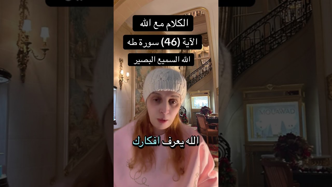 علم الكلام مع الله وكيف توصل رغباتك ومشاكلك الى الله