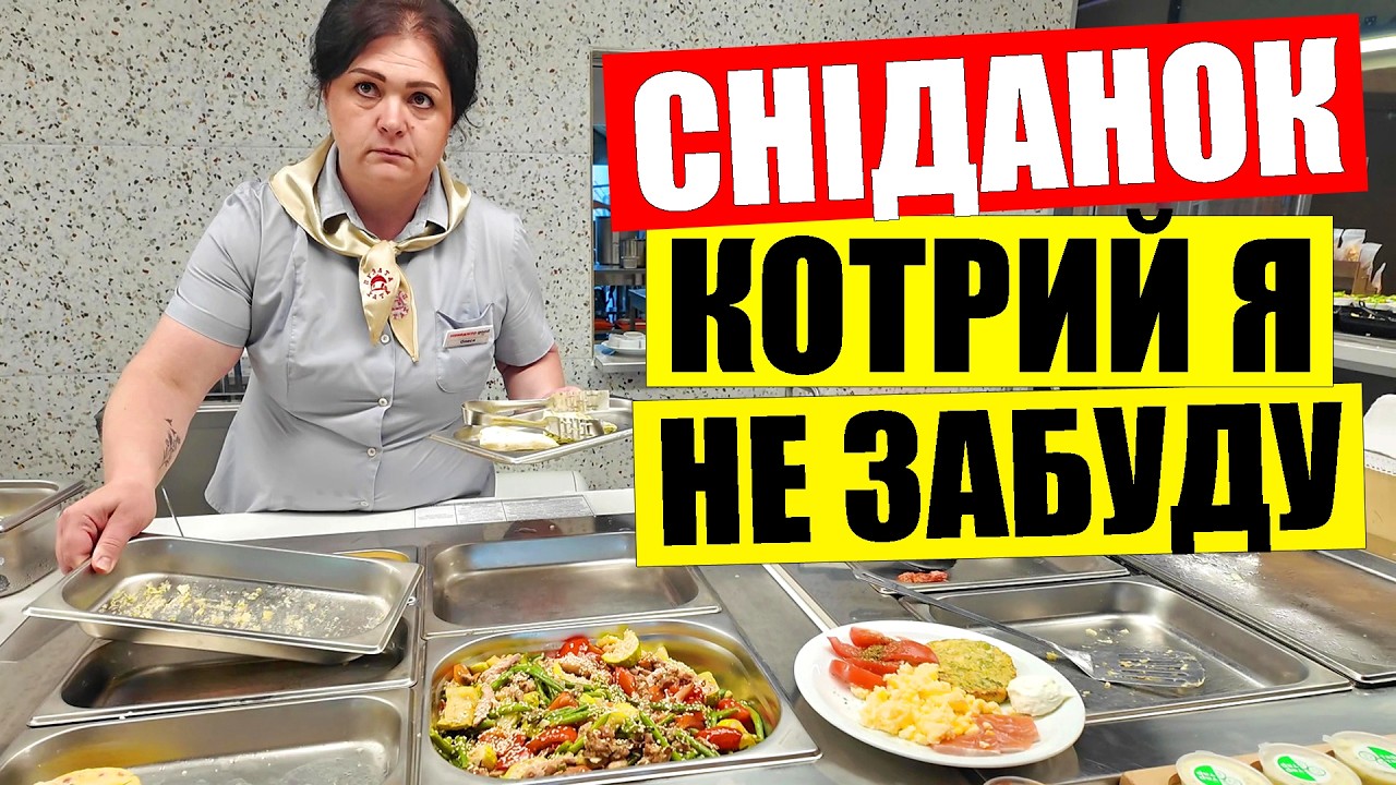 🥘НАГОДУВАЛИ сніданком | 🍳Що здивувало в Пузата Хата в Києві