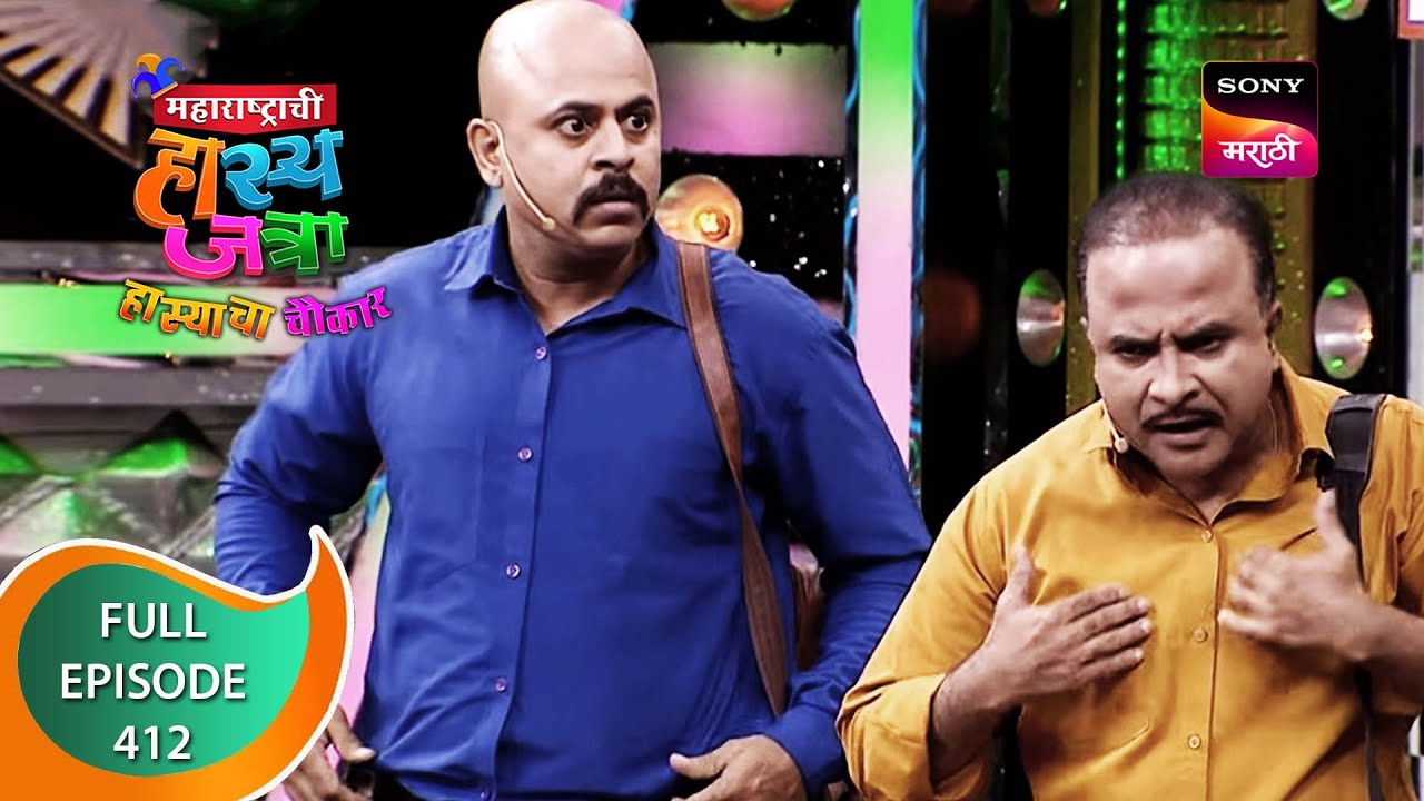 Maharashtrachi HasyaJatra - महाराष्ट्राची हास्यजत्रा - Ep 412 - Full Episode - 15th December 2022