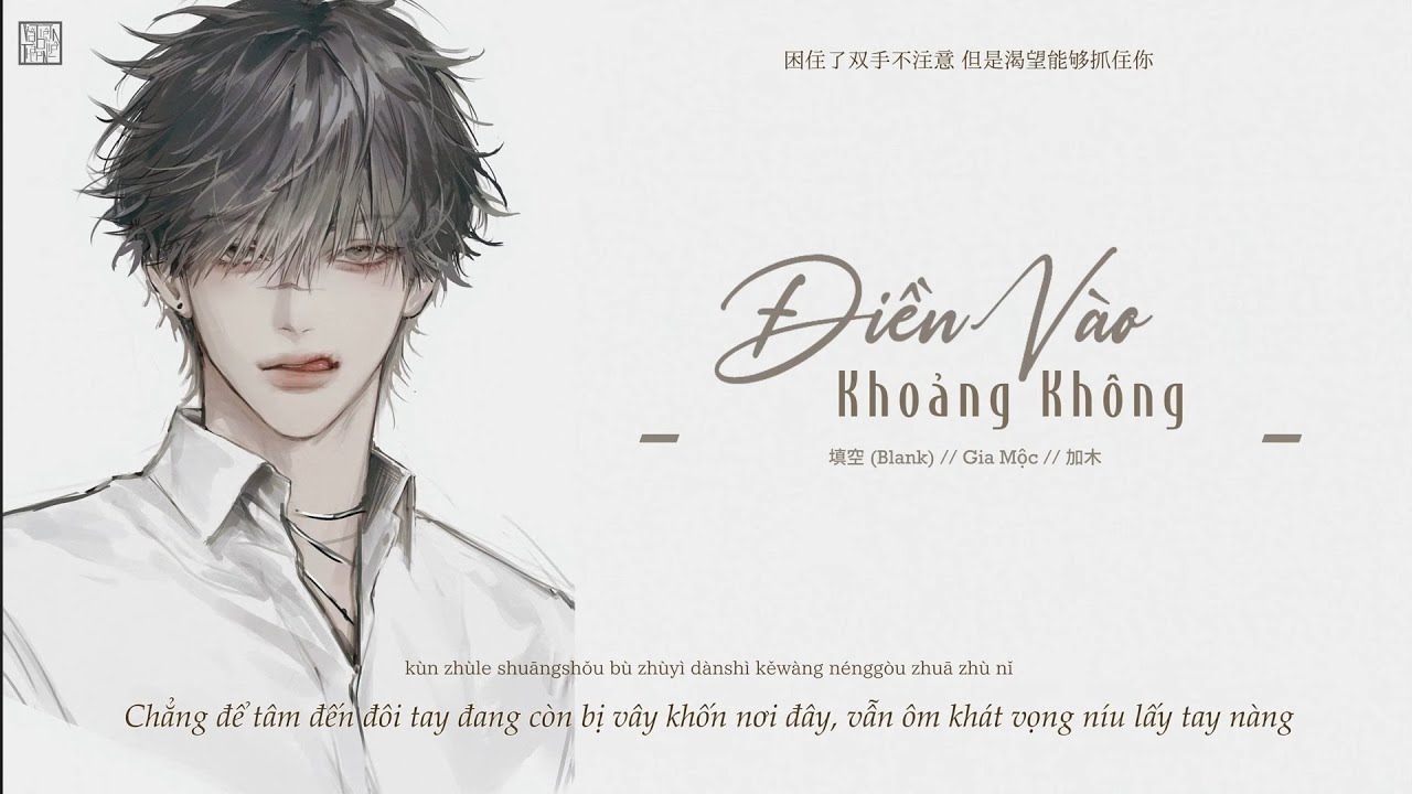 [ Vietsub + Pinyin ] Điền Vào Khoảng Không - Gia Mộc // 填空 (Blank) -  加木