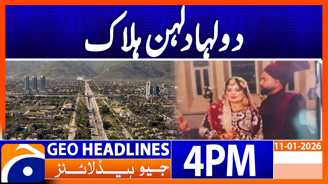 𝐈𝐬𝐥𝐚𝐦𝐚𝐛𝐚𝐝 𝐓𝐫𝐚𝐠𝐞𝐝𝐲: 𝐁𝐫𝐢𝐝𝐞, 𝐆𝐫𝐨𝐨𝐦 𝐀𝐦𝐨𝐧𝐠 𝟖 𝐊𝐢𝐥𝐥𝐞𝐝 𝐢𝐧 𝐂𝐲𝐥𝐢𝐧𝐝𝐞𝐫 𝐁𝐥𝐚𝐬𝐭 | Geo News 4PM Headlines(11Jan26)
