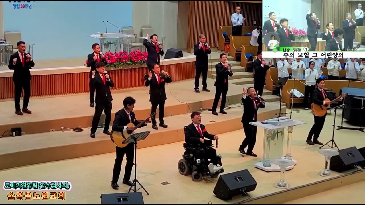 순복음노원교회 안수집사회 로페카찬양팀 금요기도회 2026년1월16일