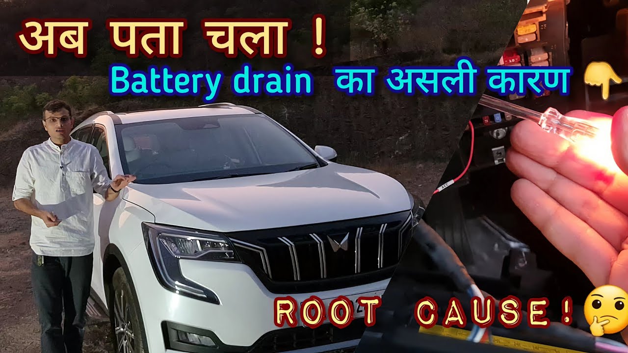battery drained ? this is reason of battery drain issue in Xuv700 आखिर बैट्री जा कहाँ रही है? Proved