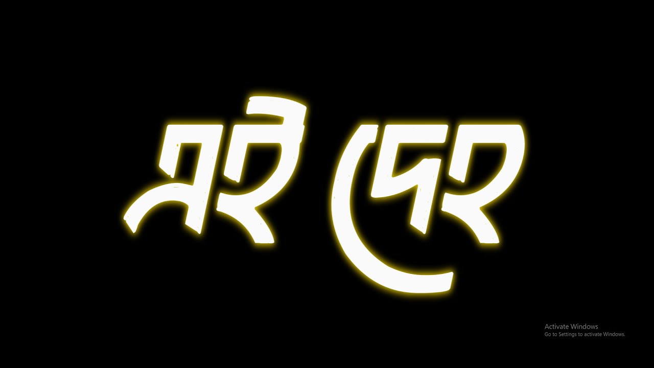 EI DEHO (এই দেহ)  By Yasir Artist