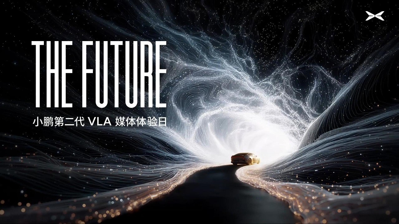 🛑Live Replay：小鹏VLA 2.0及2026款小鹏X9纯电版发布会 | XPeng VLA 2.0 & 2026 X9 Pure Electric Edition Launch Event