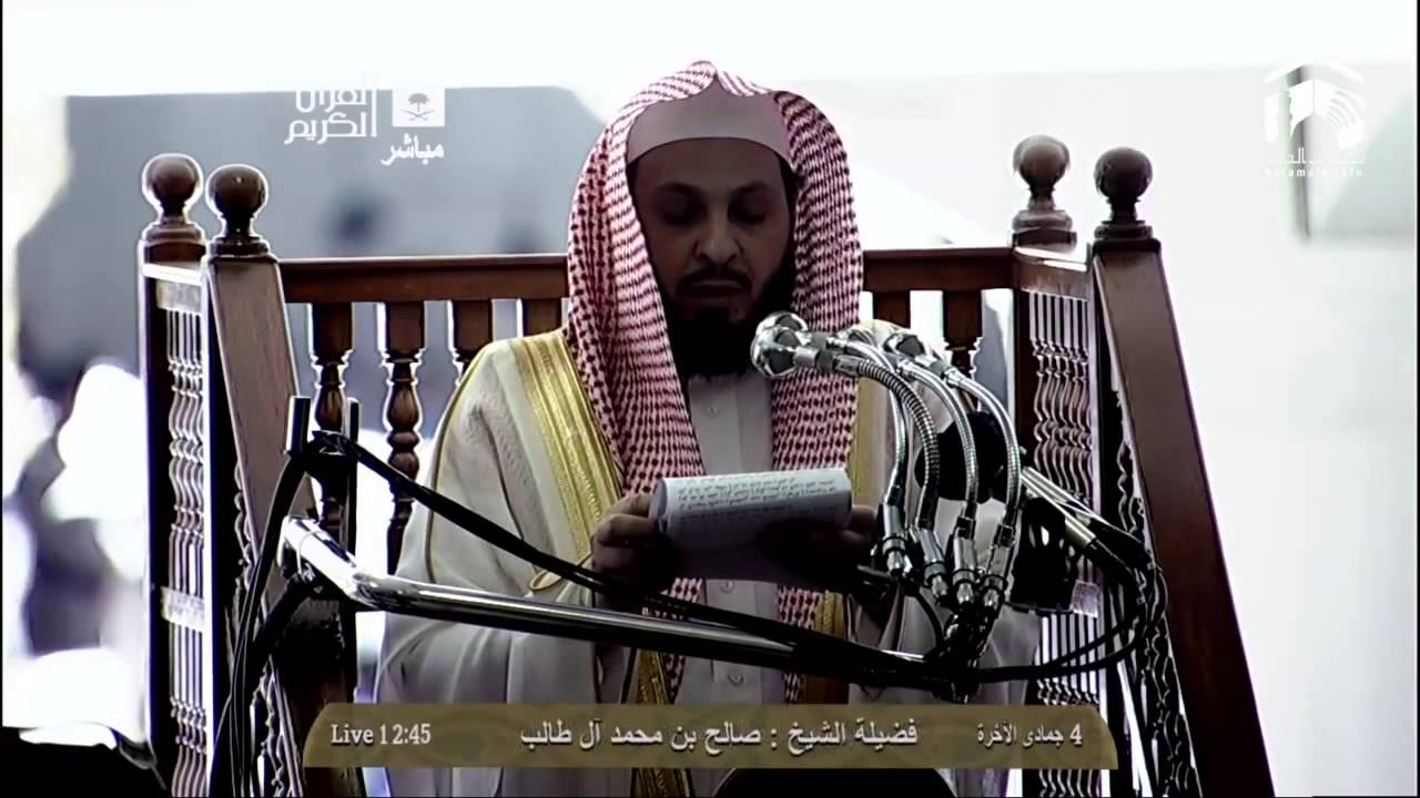 Sermon (Khutbah) du vendredi à La Mecque - Sheikh Salih Al-Talib
