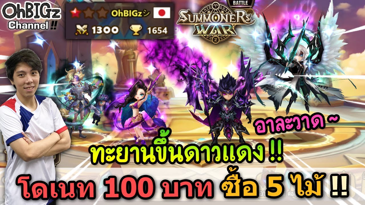 โดเนท 100 บาท ซื้อ 5 ไม้ ให้ตีขึ้น 