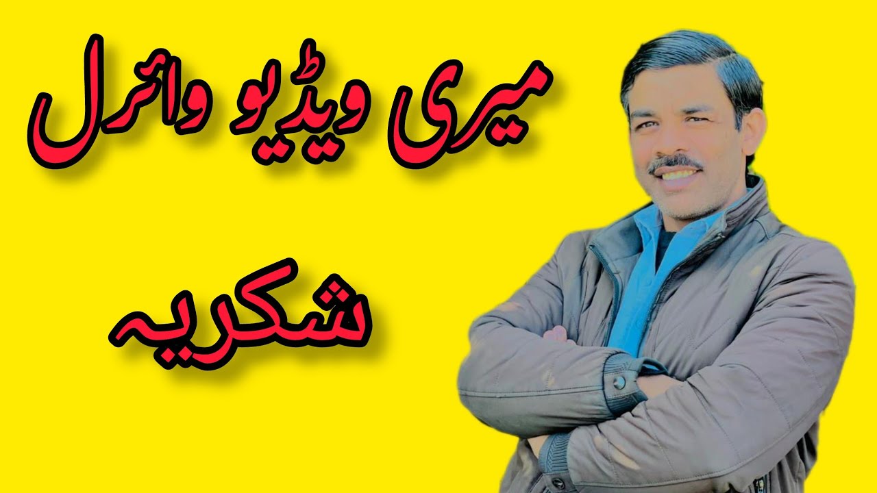 My new video viral Karne 