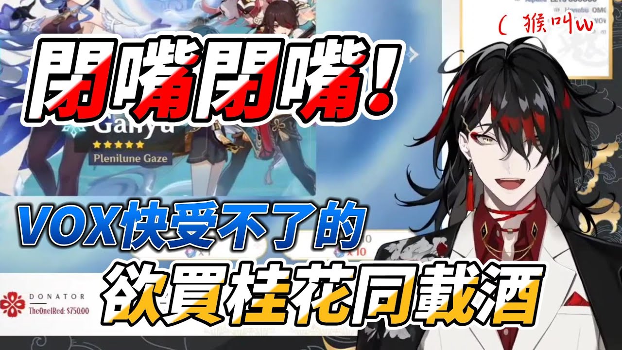 【NIJISANJI EN | Vox Akuma】 因桂花酒而崩潰的VOX || VOX DISLIKE OSMANTHUS WINE NOW【中英雙字幕】