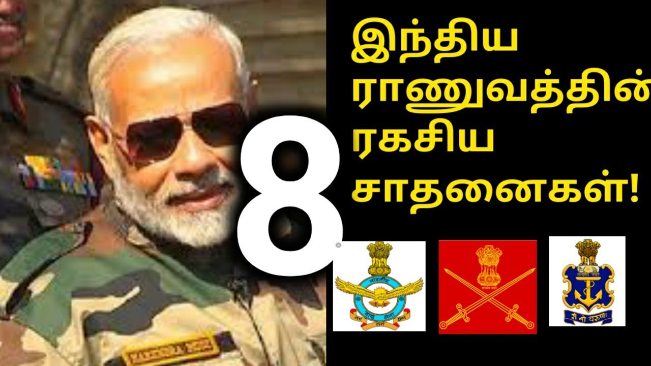 Indian Army 8 incredible success |உலக நாடுகளை மிஞ்சும் இந்திய ராணுவம் | Tamil Defence Update