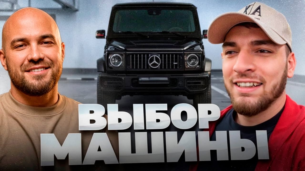 РАВШАН ВЫБИРАЕТ НОВУЮ МАШИНУ В АВТОСАЛОНЕ ЖЕКИЧА ДУБРОВСКОГО !🔥| ОБМЕН НА BMW M3 E92 !