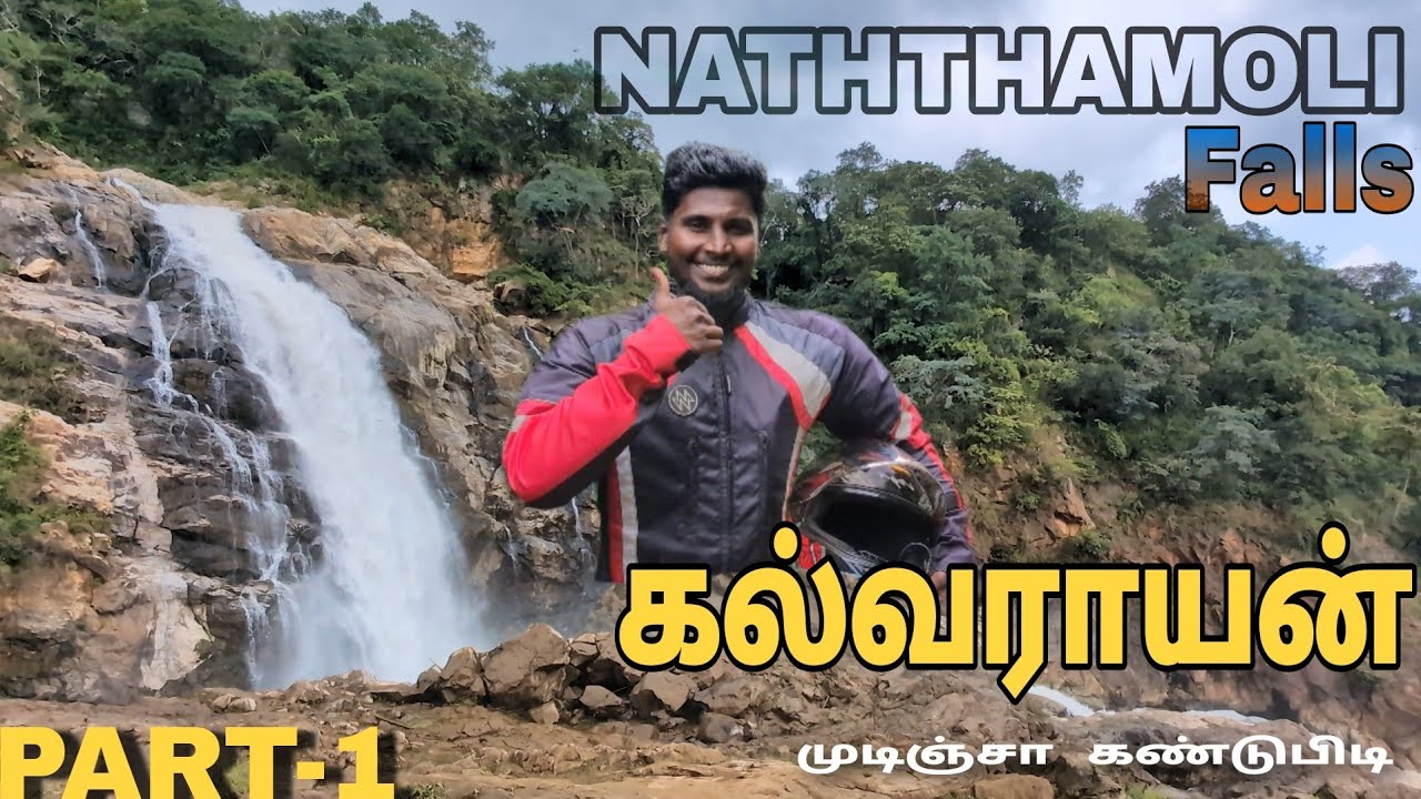 MOST BEAUTIFUL HIDDEN* FALL ( NATHTHAMOLI ) IN KALVARAYAN HILLS TAMILNADU ,December 25, 2024