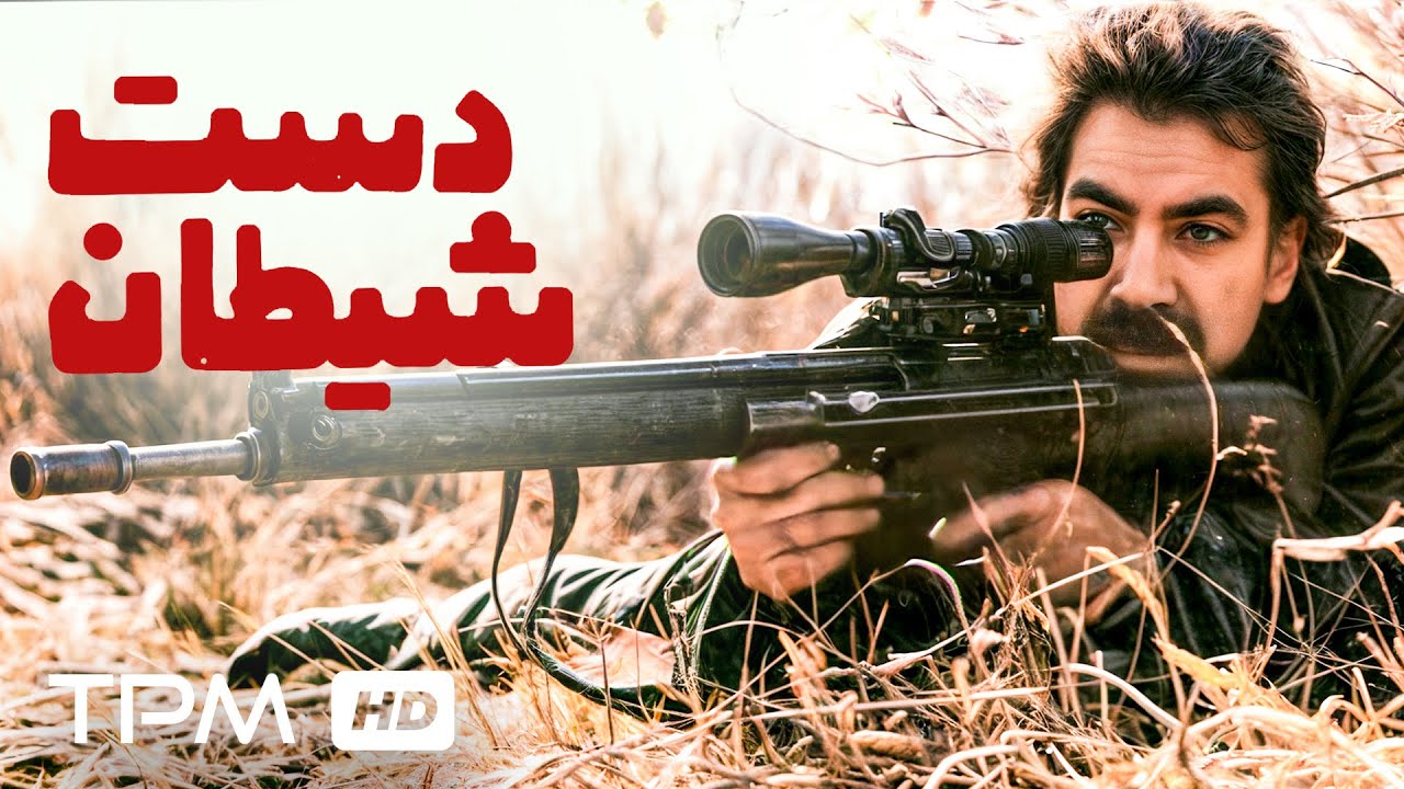 فیلم سینمایی جنایی و هیجان انگیز 