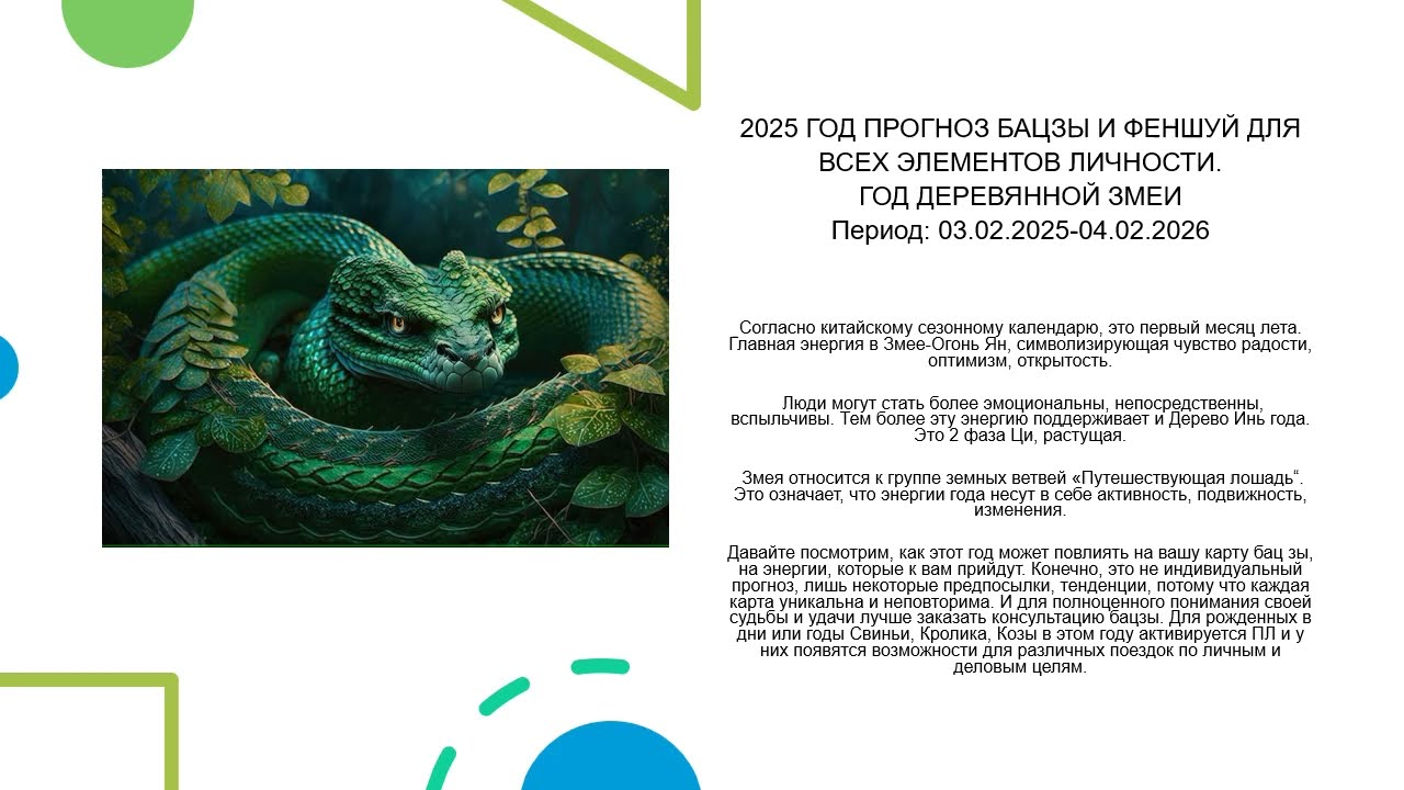 МЕТАЛЛ–ВАШ ГОСПОДИН ДНЯ- 2025-2029 ГОДЫ- КИТАЙСКАЯ АСТРОЛОГИЯ БАЦЗЫ