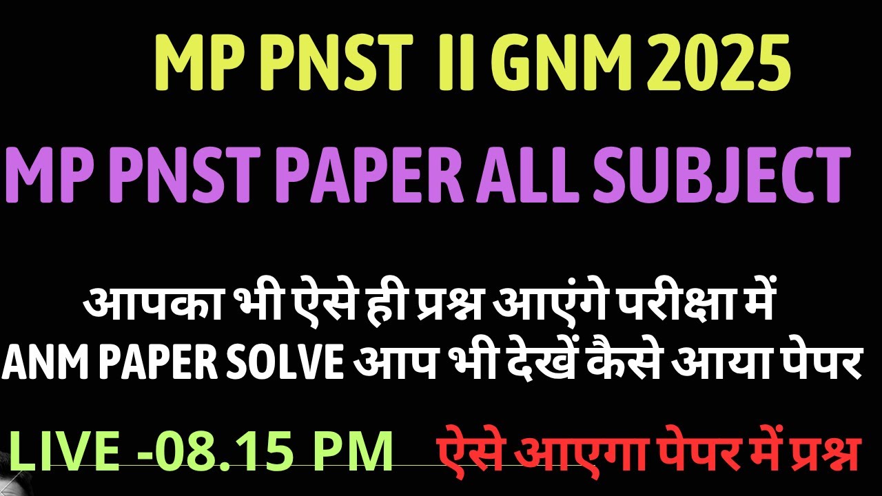 #MP PNST II GNM ## ANM PAPER SOLVE 20/06/2025आपका भी ऐसे ही प्रश्न आएंगे परीक्षा में Anm paper solve