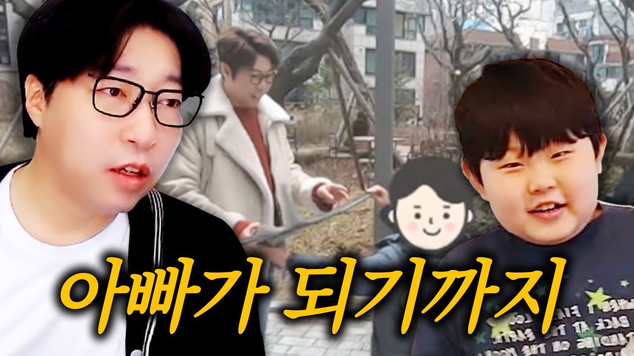 삼촌에서 아빠가 되기까지