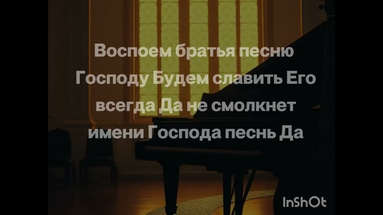 От восхода солнца до запада | Братская песнь хвалы