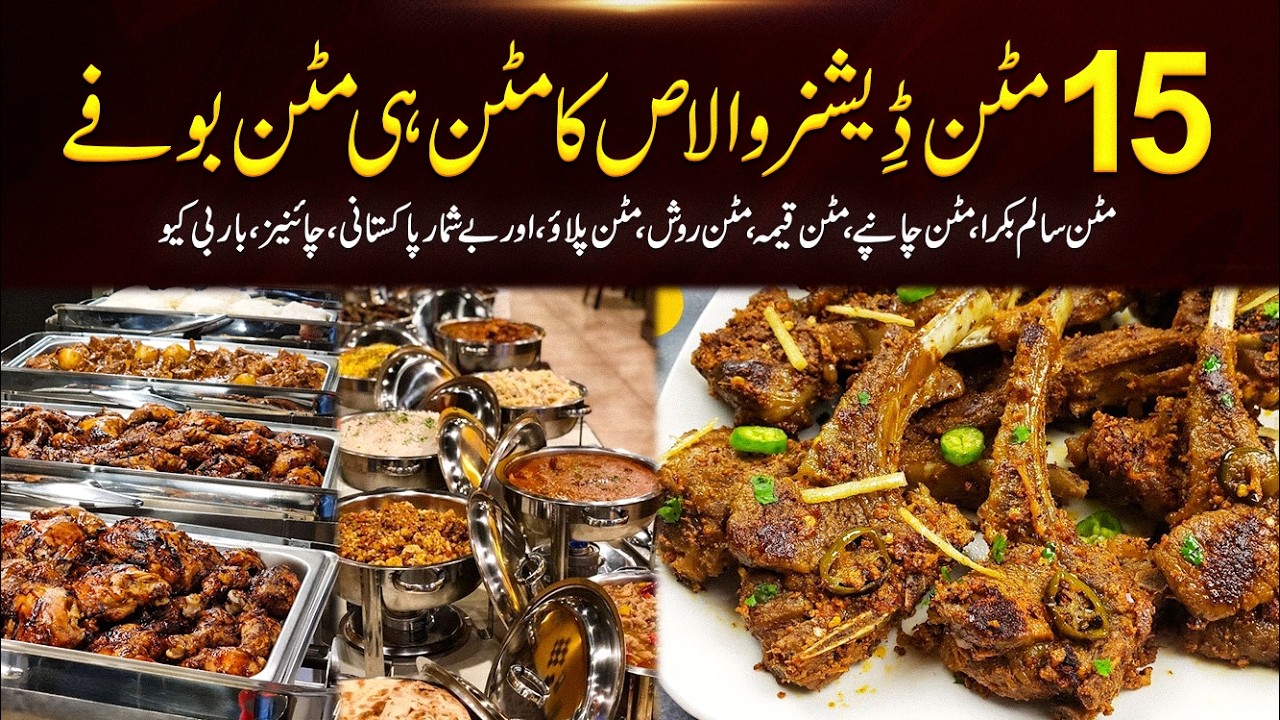 UNLIMITED MUTTON BUFFET IN LAHORE - HEAVEN OF MUTTON LOVERS | مٹن ہی مٹن بوفے 15+ مٹن ڈِیشز کے ساتھ