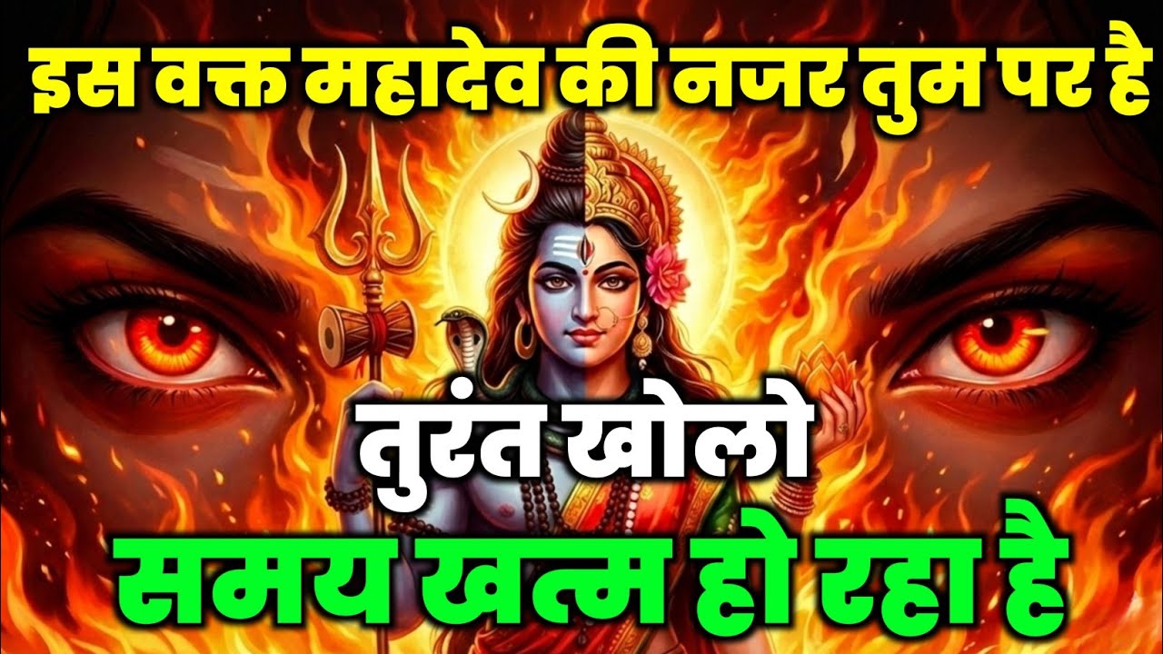 888🌈 Mahadev Ji Ka Sandesh😭मैं तो तुम्हारे लिए ही आया हूं क्यों चिंता करते हो ✅ #mahadev #divine 