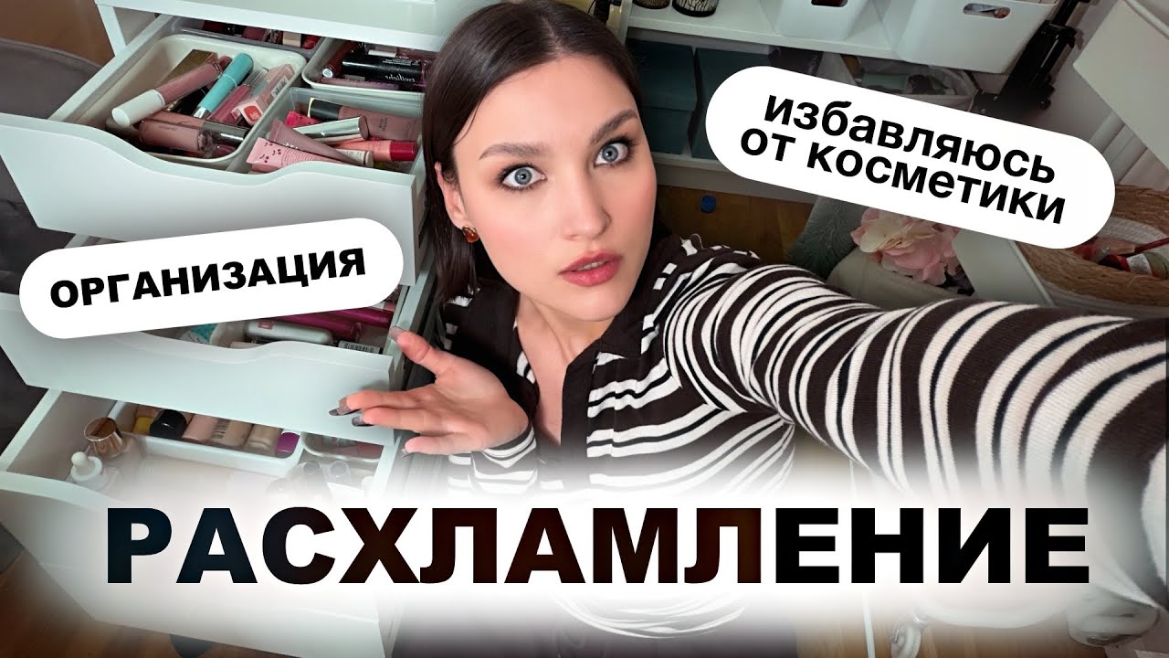 Расхламление и уборка съёмочной 😱