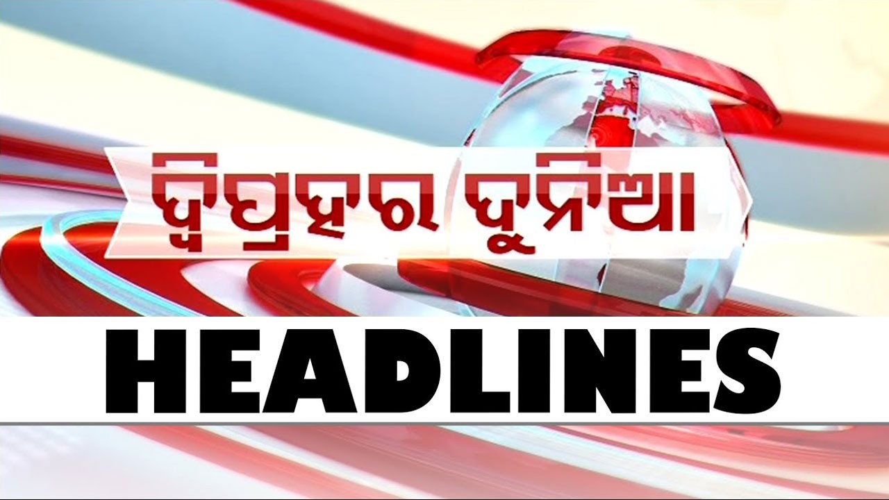 1 PM Headlines | 17th March 2026 | Odisha TV | OTV