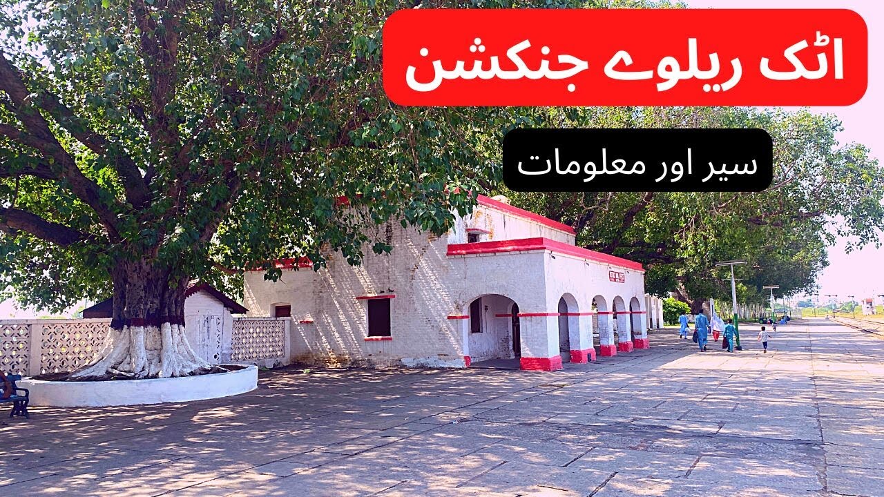 Attock City Junction Railway Station | RailwayStations.pk | Pakistan Railways
