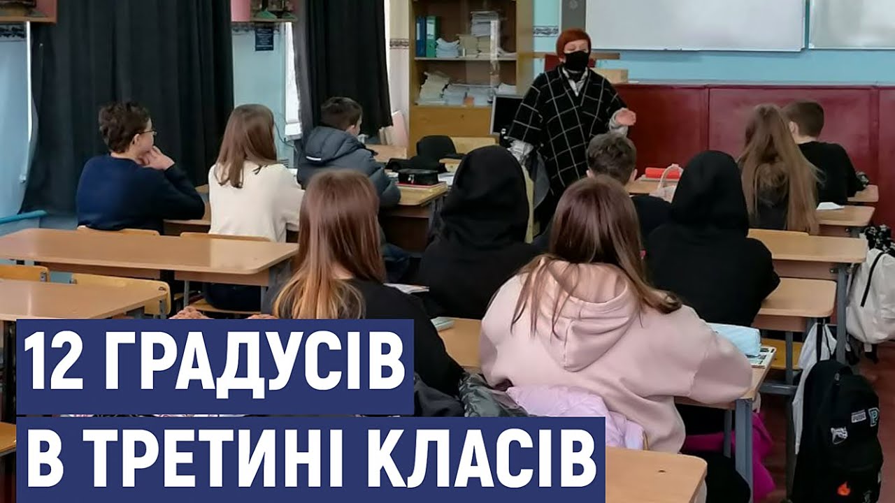 У третині класів – 12 градусів  Що з опаленням у 34 ій школі Кропивницького