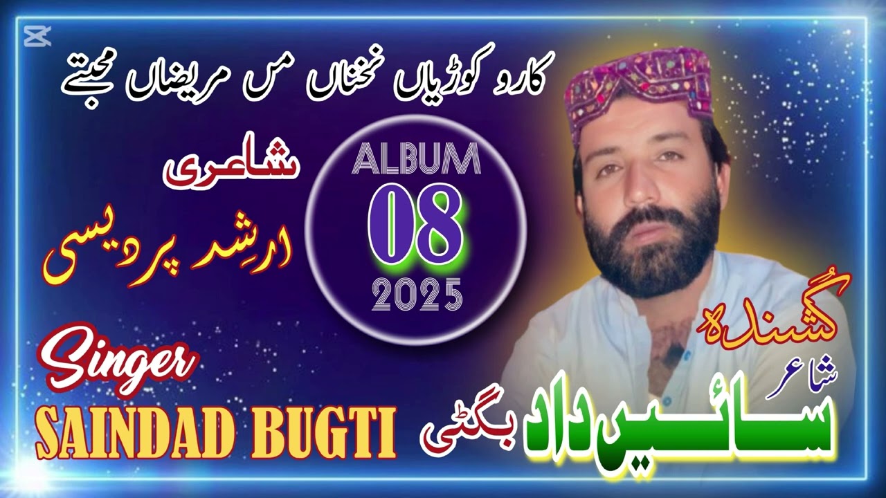 Kar o Kodiyan Nakhana Ma Mareeza Mohabbat e By Saindad Bugti