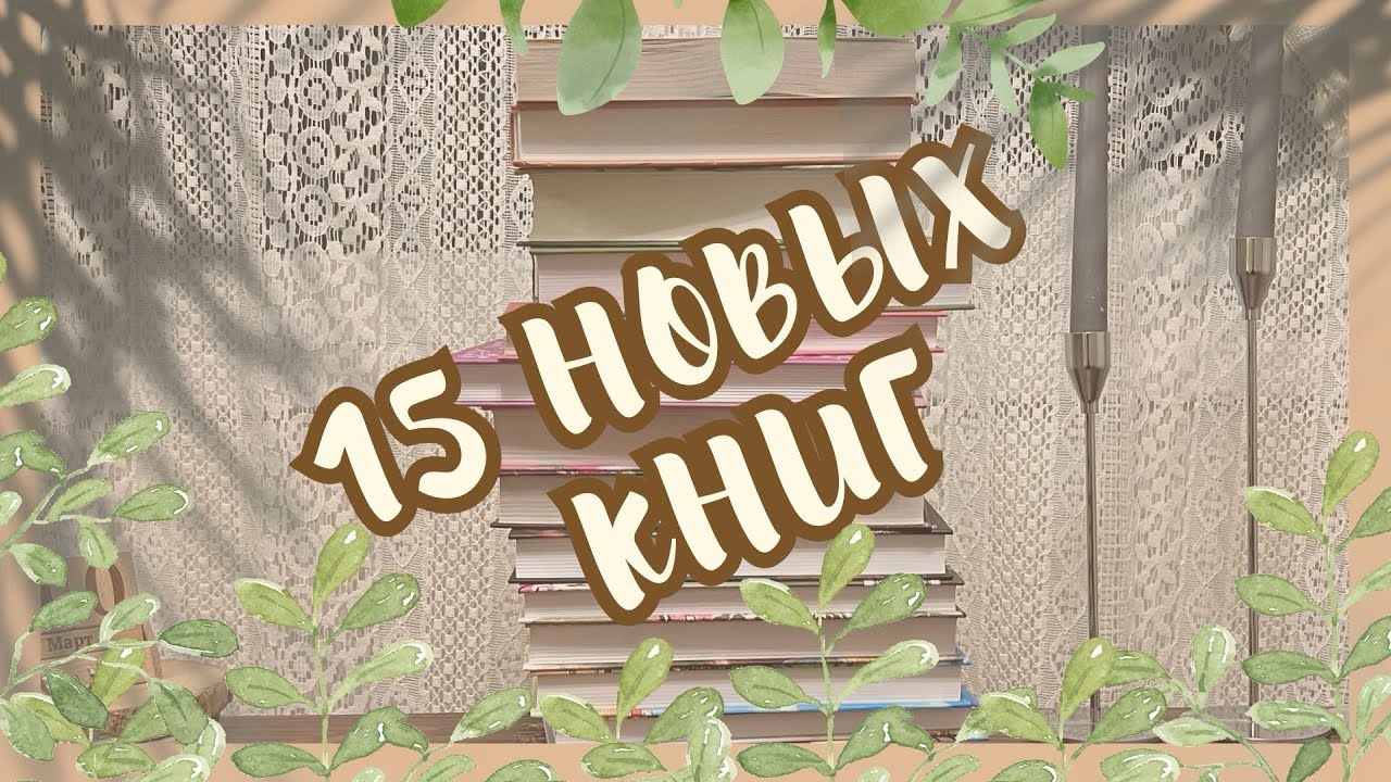 КНИЖНЫЕ ПОКУПКИ 🔥 хиты Кореи, зарубежная классика, современная проза