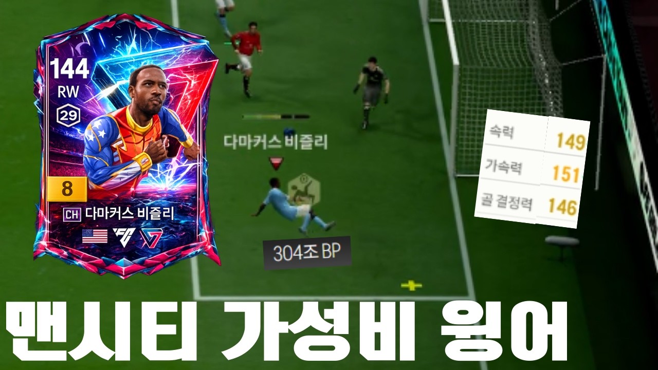 맨시티산 가성비인데 양발까지!?!?