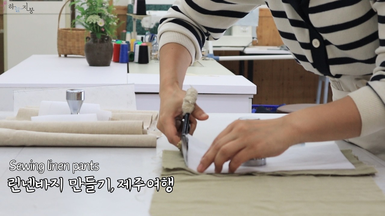 하늘지붕🏡정말 편한 린넨바지 바느질 노하우ㅣ제주도까지 입고 갔어요🌴Sewing linen pants