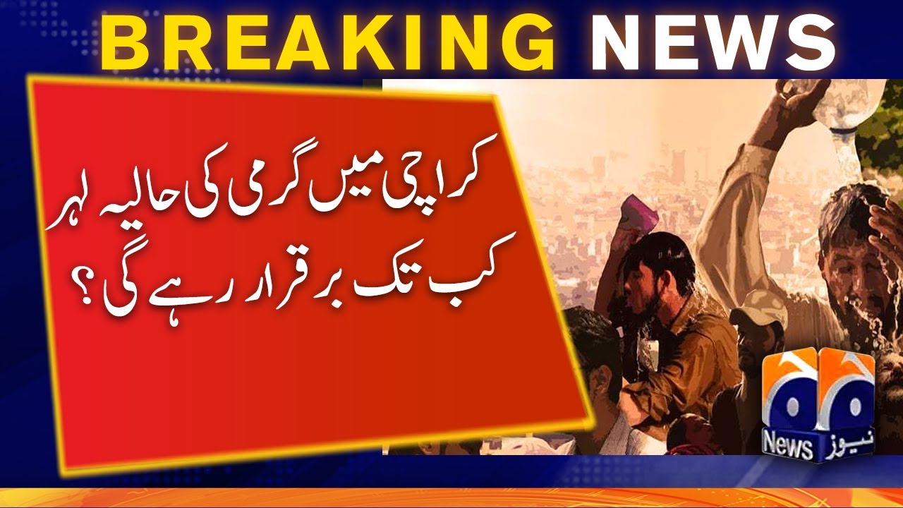 Geo Weather Update | heat wave | Current heat wave in Karachi | 29th April 2022