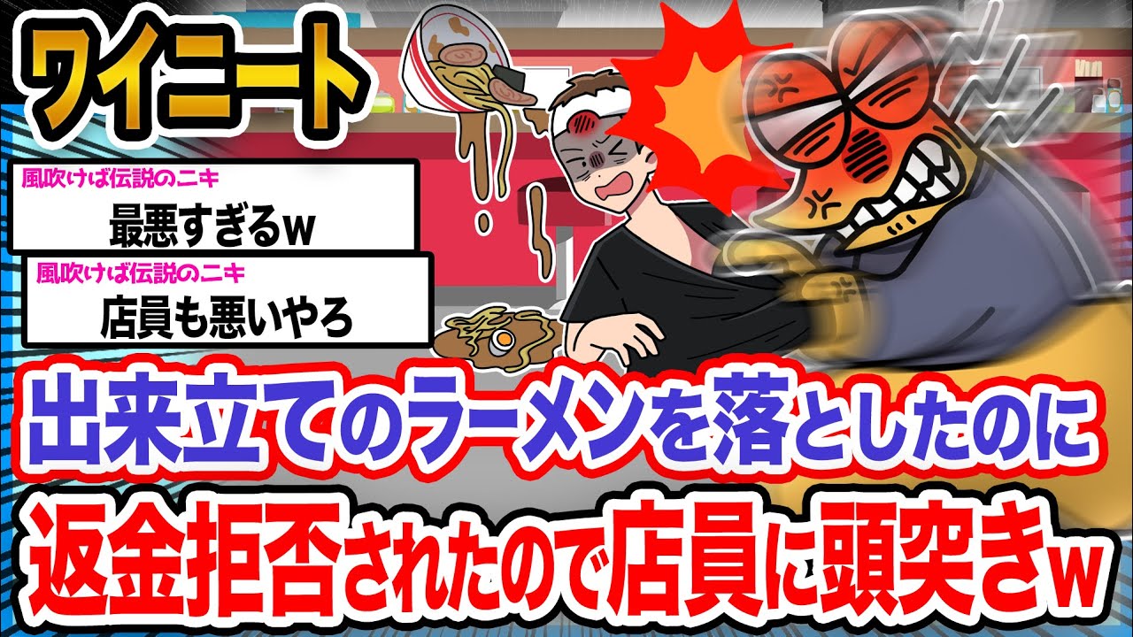 【悲報】ワイ「最悪な店やで!!!!」→結果wwwwwwwwww【2ch面白いスレ】