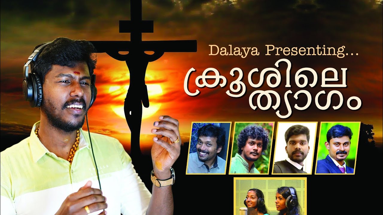AVASANATHULLI CHORAYUM | KRUSHILE THYAGAM | ABHIJITH KOLLAM | SIJO STEPHAN | 2020