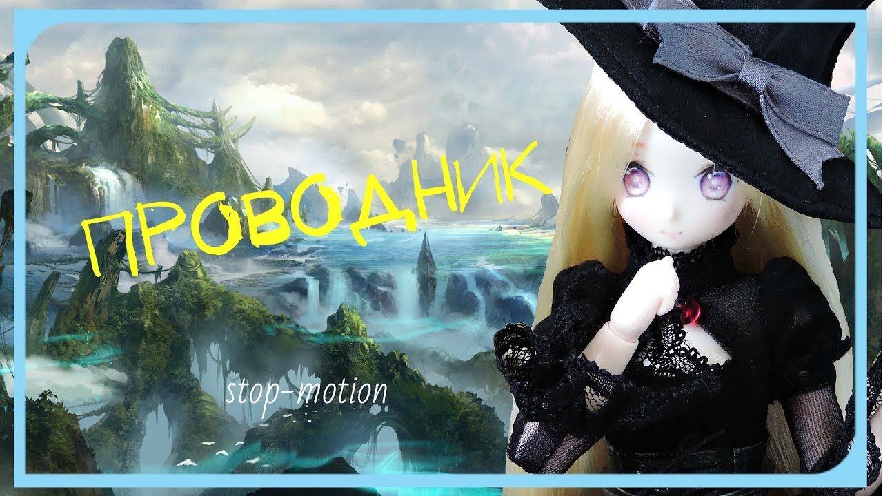 Stop-motion Obitsu 