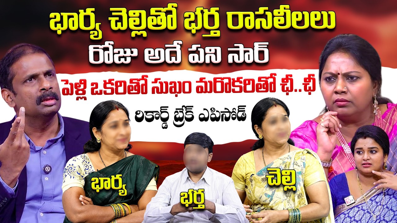 PADMAVYUHAM LATEST EPISODE | Advocate Ramya Akula | Dr. Kalyan Chakravarthy || Sreevani #padmavyuham