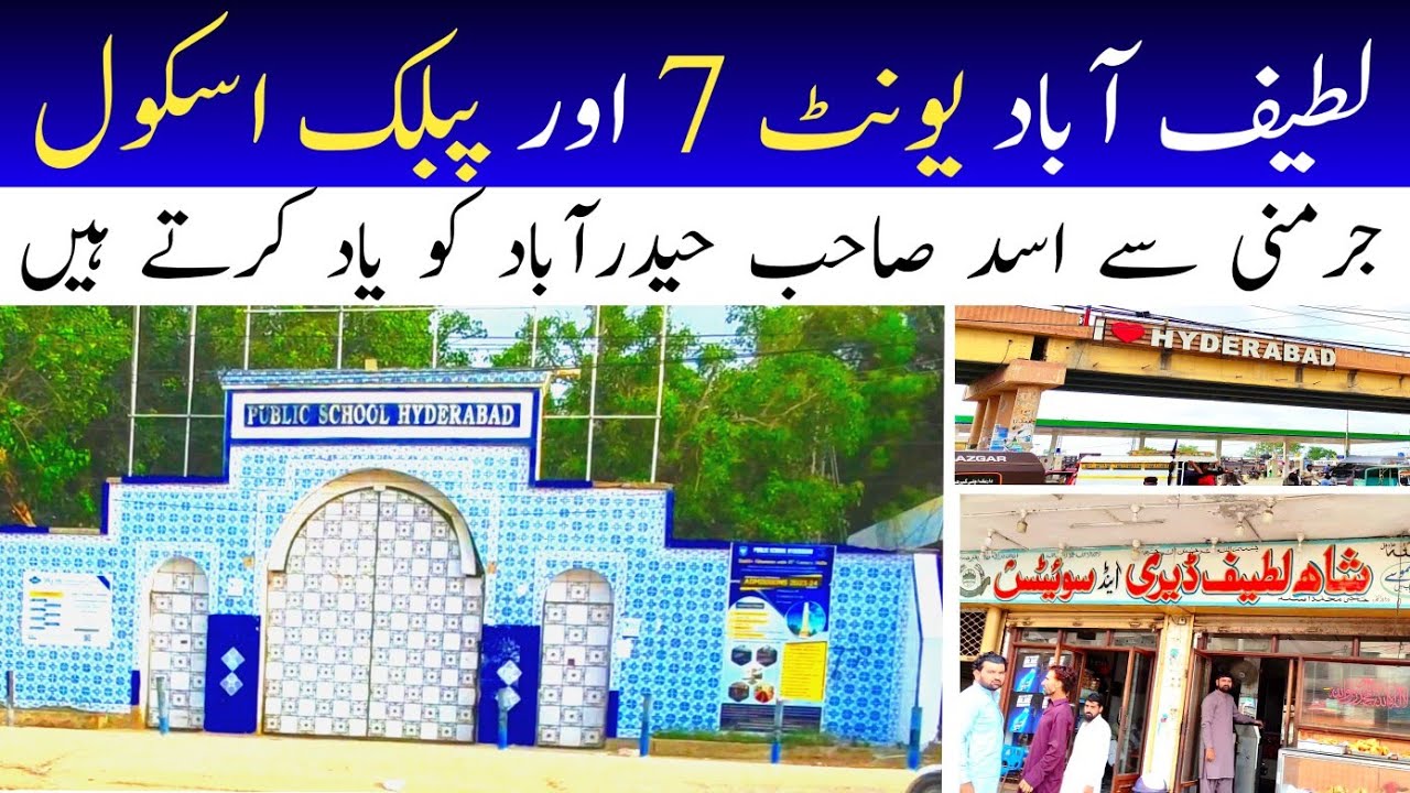 Public School Hyderabad | Latifabad Pone 7 | Shah Latif Dairy