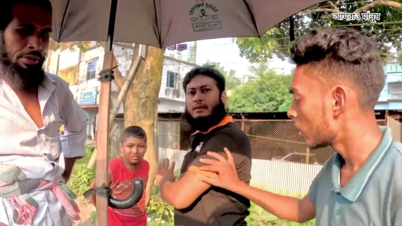 পাঁচ টাকার জন্য এই ব্যবহার।