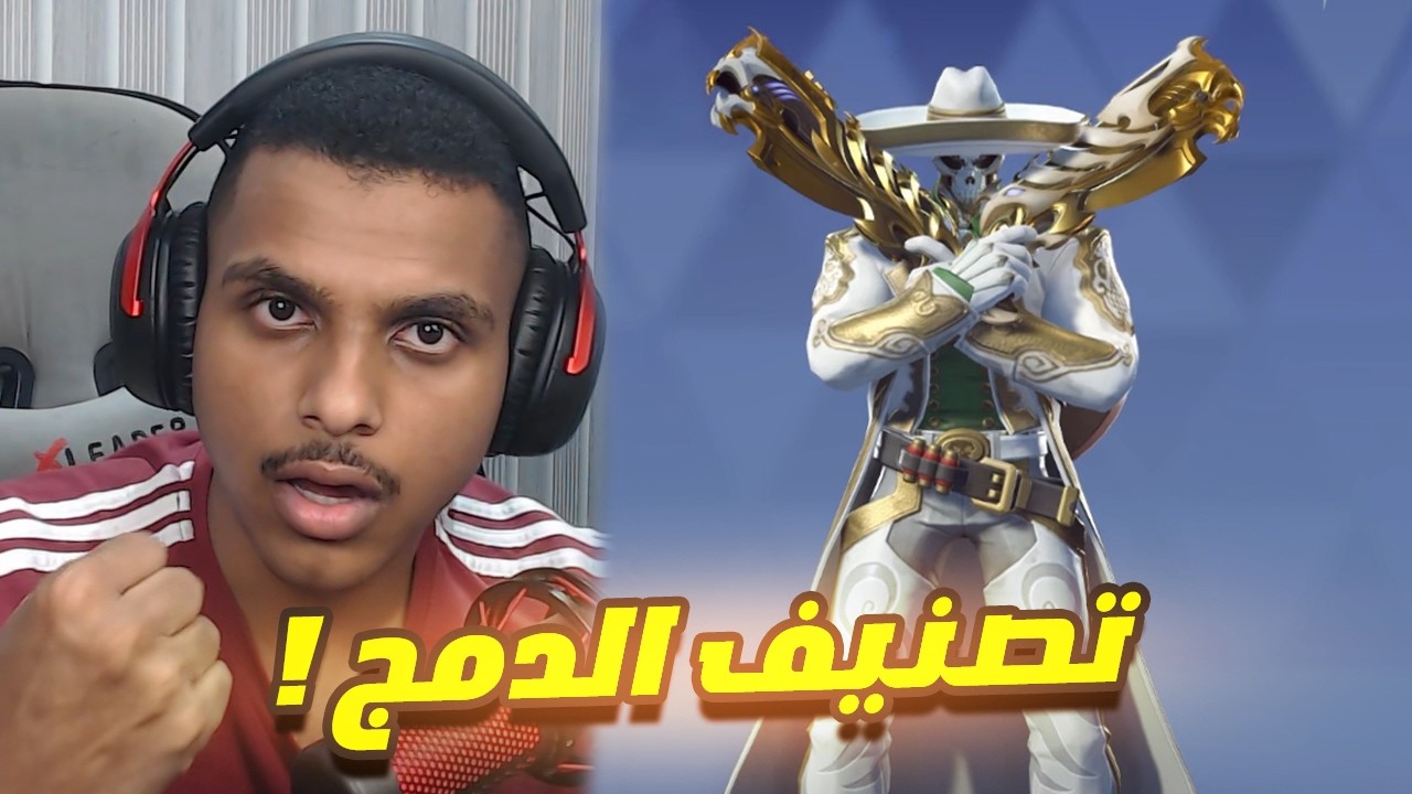 اوفرواتش : تصنيف الدمج (1)