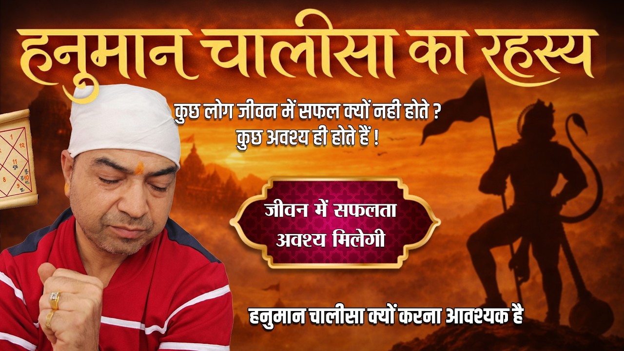 काम बनते-बनते बिगड़ जाते हैं - कौन-सी गलतियाँ आपकी सफलता रोक रही हैं | Lal Kitab by Rahul Bhatnagar