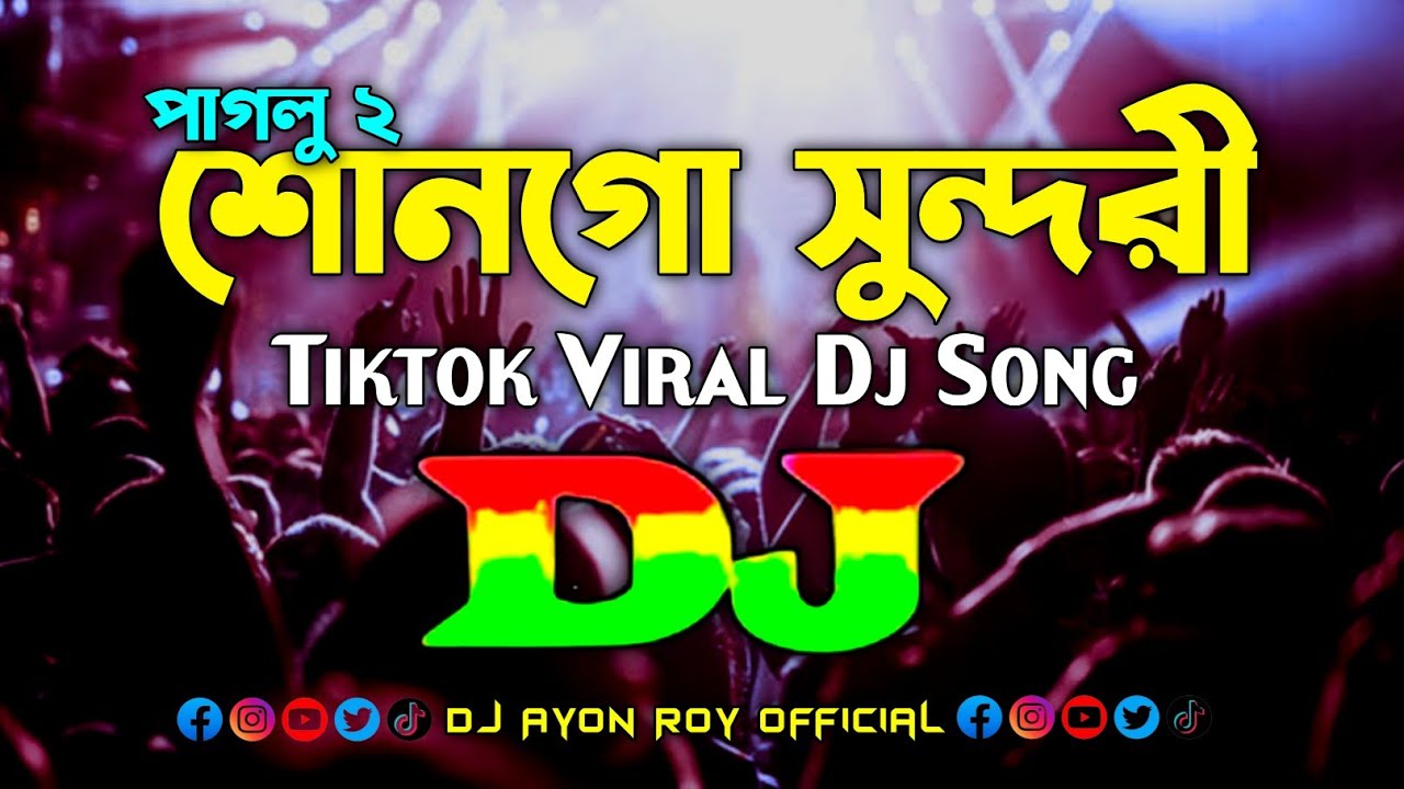 Shonogo Sundori - Dj | Tipu & Banna |Tiktok Viral | Bangla Dj Song | তোমারে ঘিরিয়া ঘিরিয়া Dj | Remix