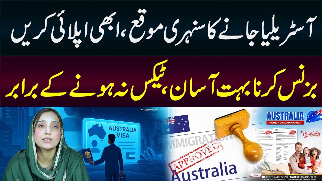 Australia Visit Visa From Pakistan ! Australia Visa Process ! how make profile ! Faiza Kanwal !