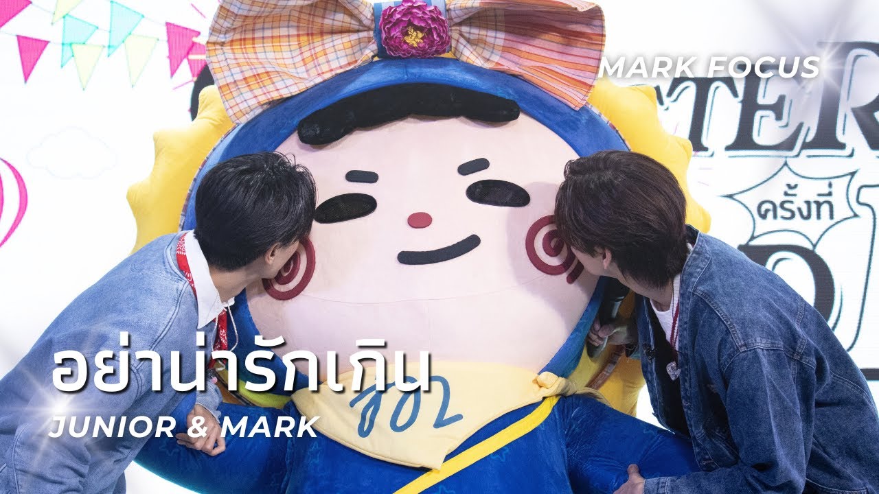 [250814] อย่าน่ารักเกิน ; Mark Focus #CharacterFestXJM #junniorrs #markjrtn #JuniorMark