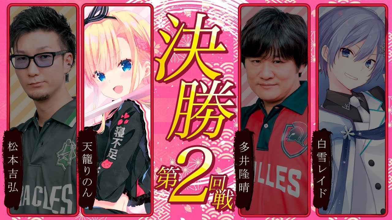【 #スマイルカップFinal / 決勝戦最終卓 】？？？？？？？？？？？？？？【 天籠りのん視点 】