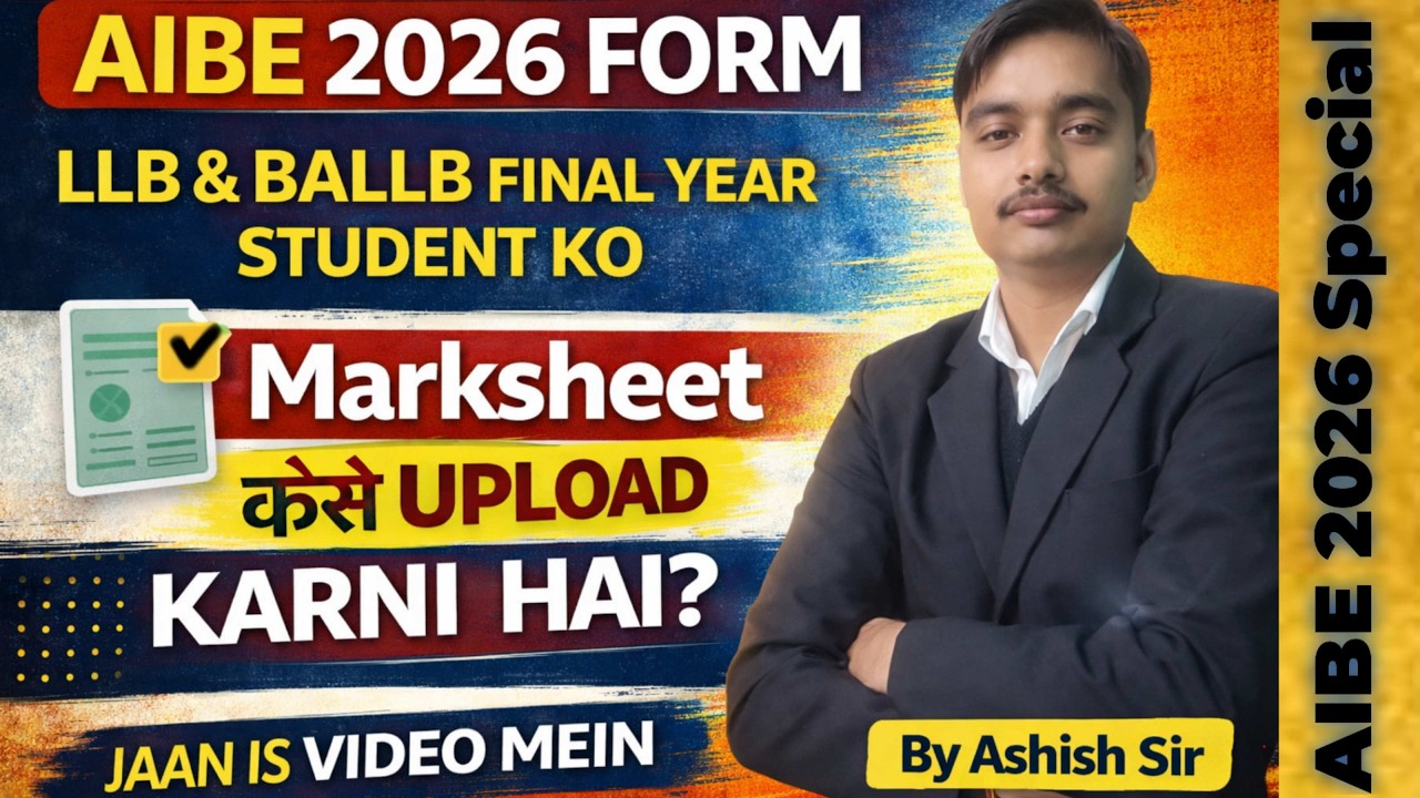 AIBE 2026 Form Marksheet Upload Kaise Kare जान इस वीडियो में | LLB & BALLB Final Year | By Ashish