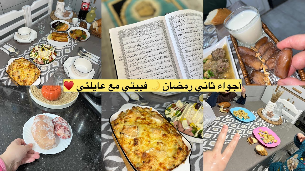شناز لايف ستايل ||روتيني فرمضان /كفاش جاز نهاري ؟واش درت لفطور….